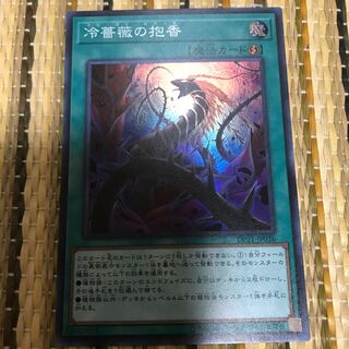 マドレース 冷薔薇の抱香 スーパーレア