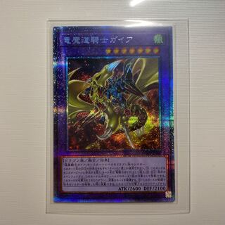 竜魔道騎士ガイア プリズマティックシークレットレア