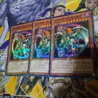 混沌帝龍 -終焉の使者-