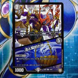 ルソー・モンテス｜法と契約の秤