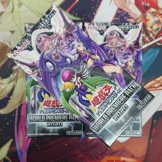 遊戯王 WORLD PREMIERE PACK 2020 未開封3BOXセット
