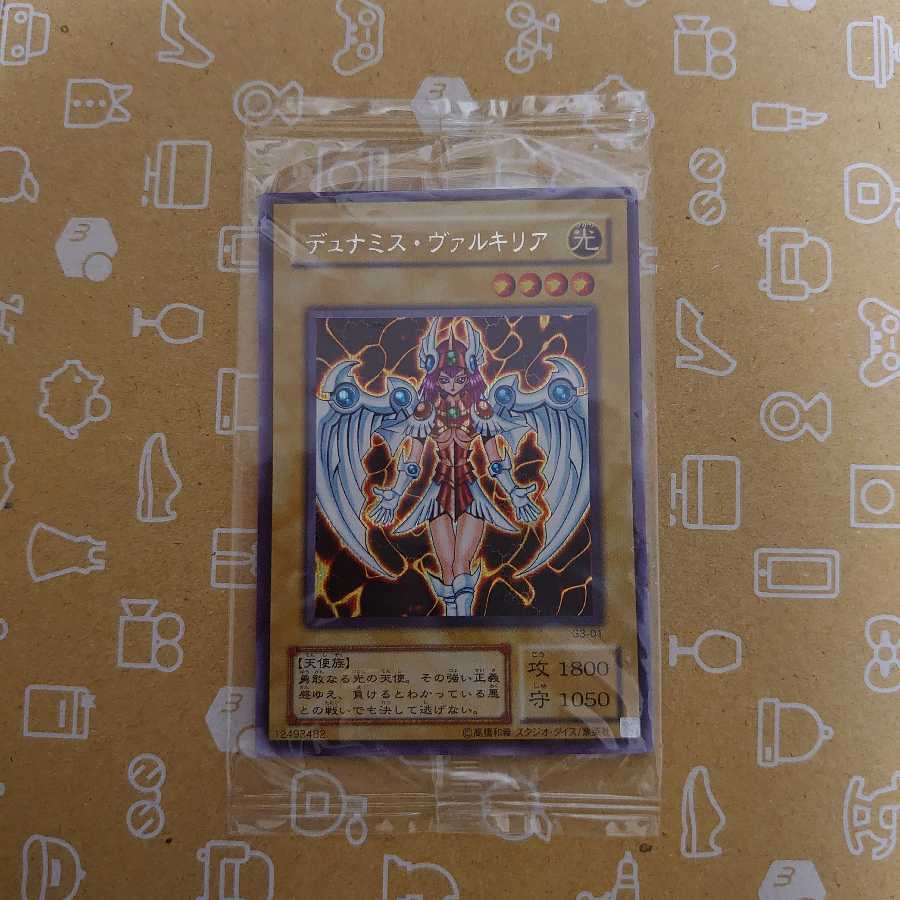 Dunames Dark Witch, rare and treasured.