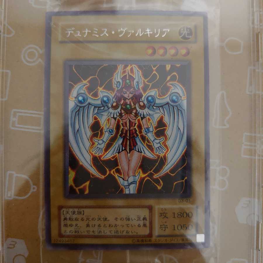 Dunames Dark Witch, rare and treasured.