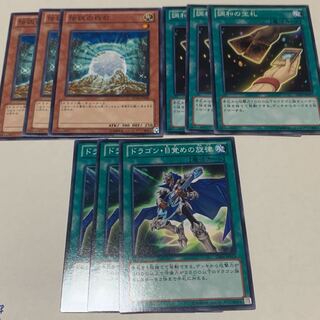 ブルーアイズデッキパーツセット