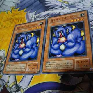 魂を喰らう者 バズー