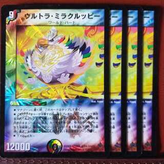 Set Discount Ultra Miracle Pee