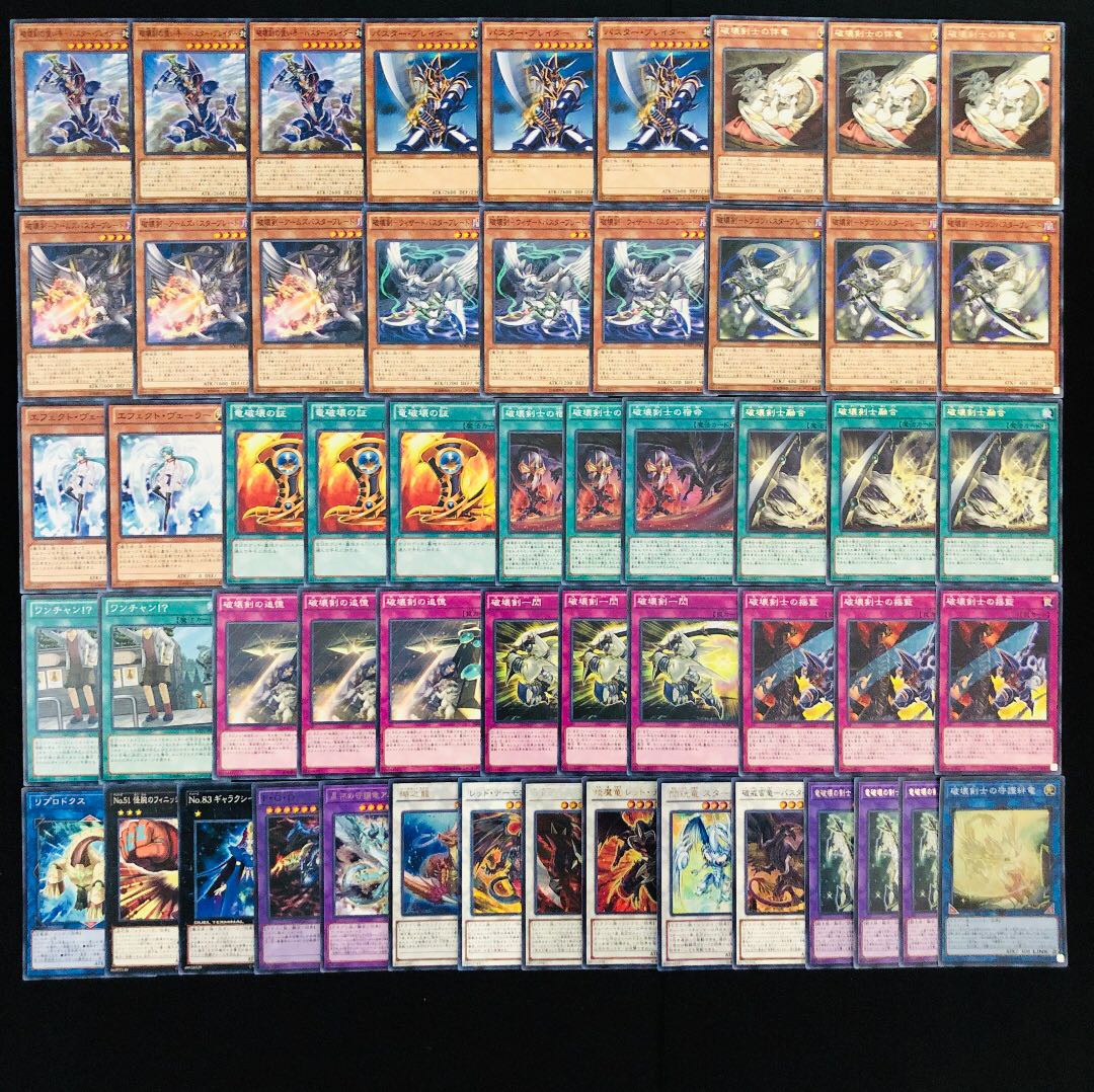 遊戯王 No.375 バスターブレイダー ガチ構築 デッキ40枚+EX15枚