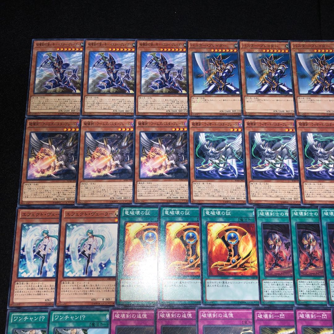 遊戯王 No.375 バスターブレイダー ガチ構築 デッキ40枚+EX15枚