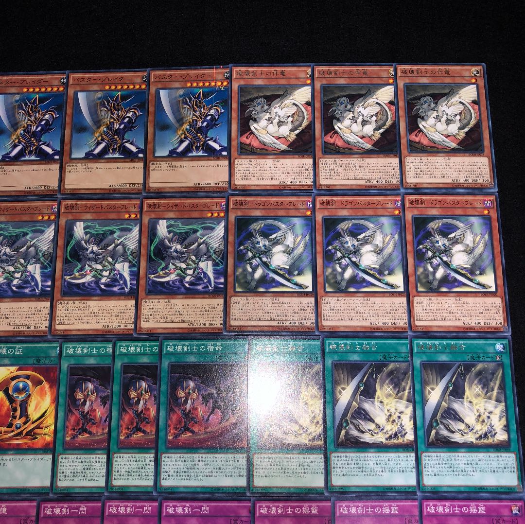 遊戯王 No.375 バスターブレイダー ガチ構築 デッキ40枚+EX15枚