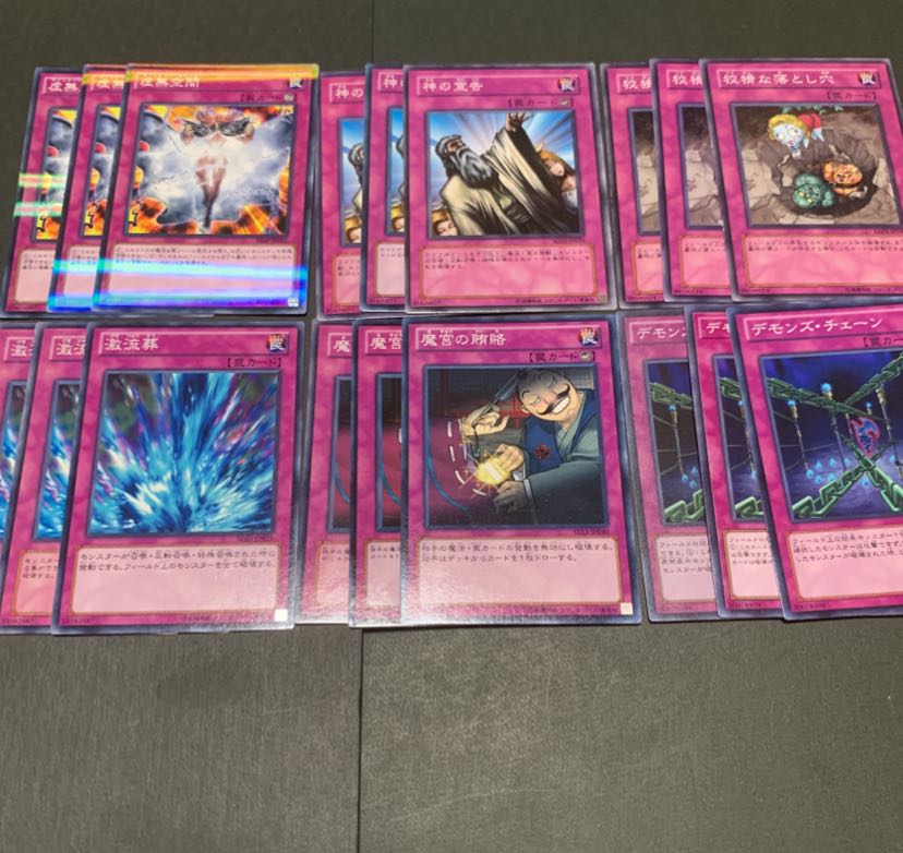 遊戯王 人気汎用トラップセット