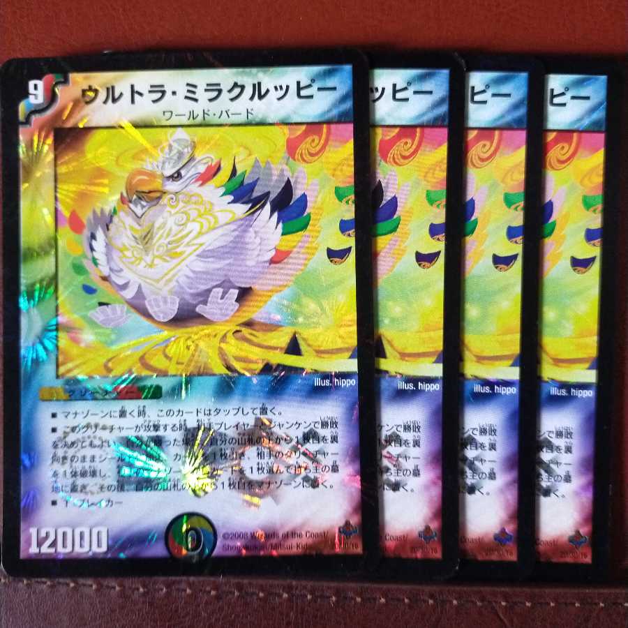 Set Discount Ultra Miracle Pee