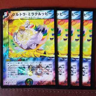 Set Discount Ultra Miracle Pee