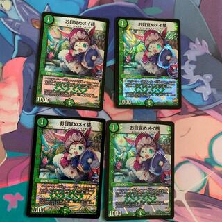 お目覚めメイ様 4枚