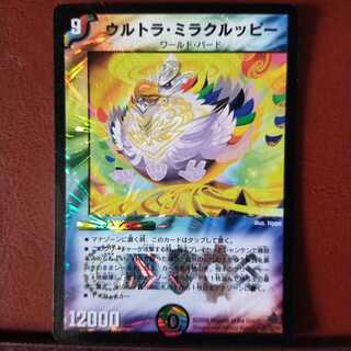 Set Discount Ultra Miracle Pee