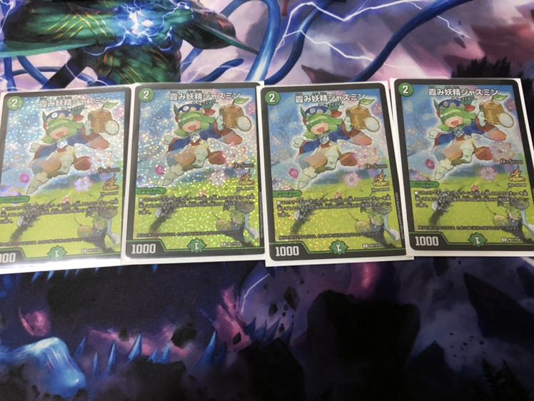 霞み妖精ジャスミン プロモ × 4