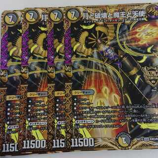 月と破壊と魔王と天使