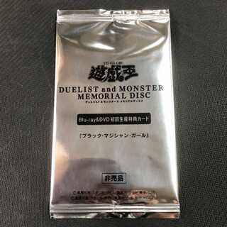 【最安値】【未開封】ブラック・マジシャン・ガール 20thシークレット