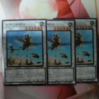 [どろっぷ様]砂漠の飛蝗賊エンディミオンアイワス各3枚セット