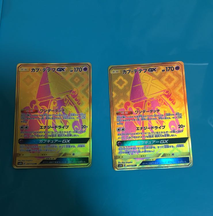 カプ・テテフGX  与太郎様専用ページ