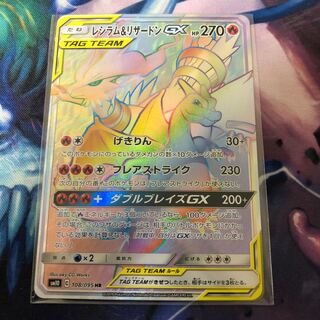 リザードンGX HR」の激安通販 | magi