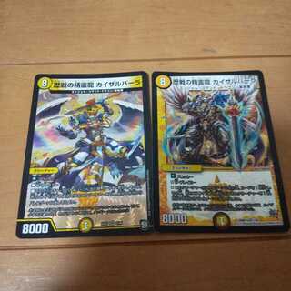 歴戦の精霊龍 カイザルバーラ