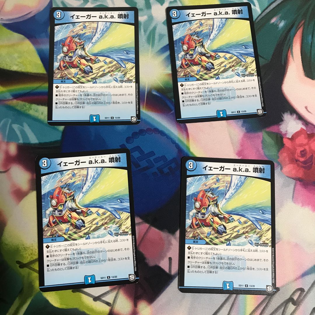 イェーガー a.k.a. 噴射