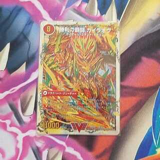 勝利の覇闘　ガイラオウ