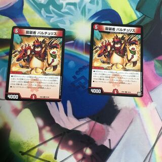 龍装者 バルチュリス