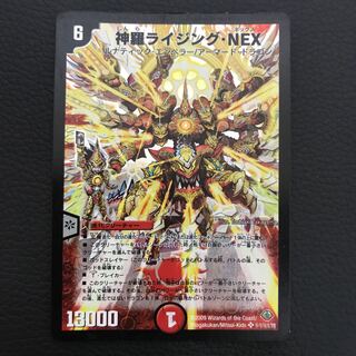 神羅ライジング・NEX SE シークレット