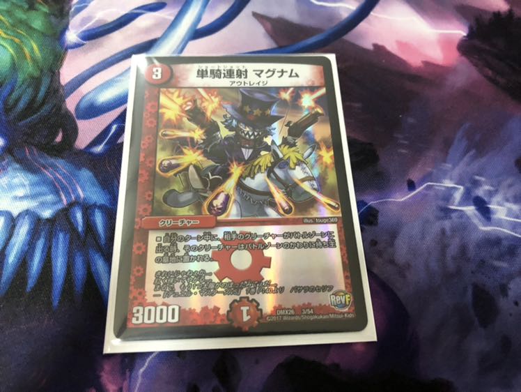 単騎連射 マグナム