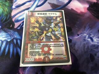 単騎連射 マグナム