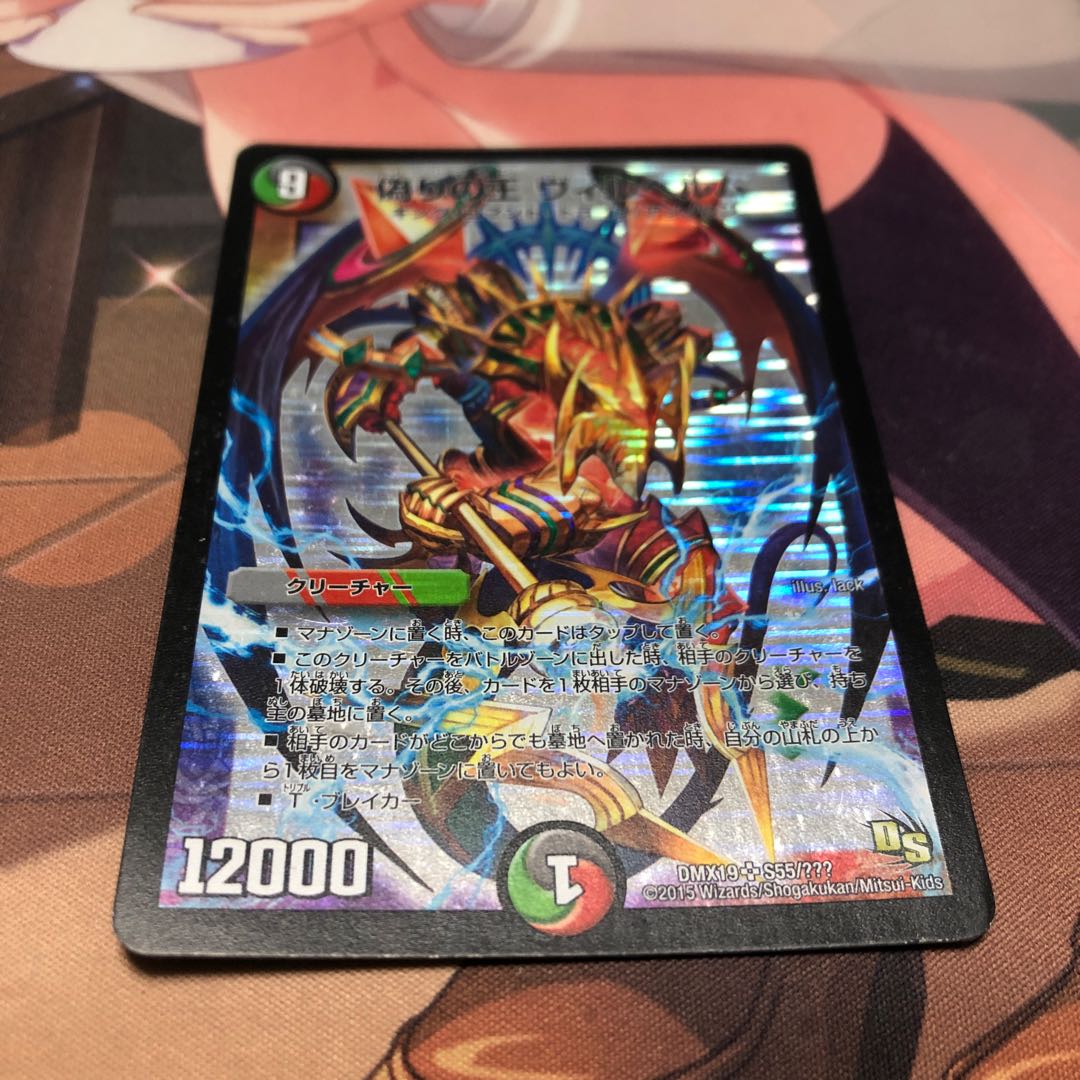 偽りの王 ヴィルヘルム SR 初期ホイル