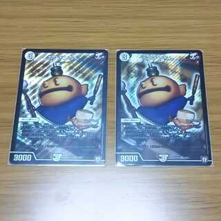 ポクチンちん2枚セット 2枚