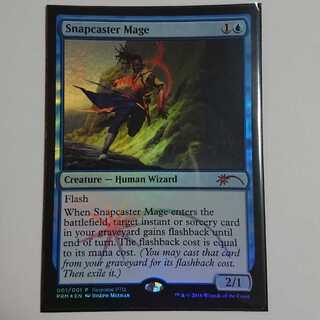 瞬唱の魔道士 プロモ foil