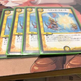 ヘブンズ・フォース