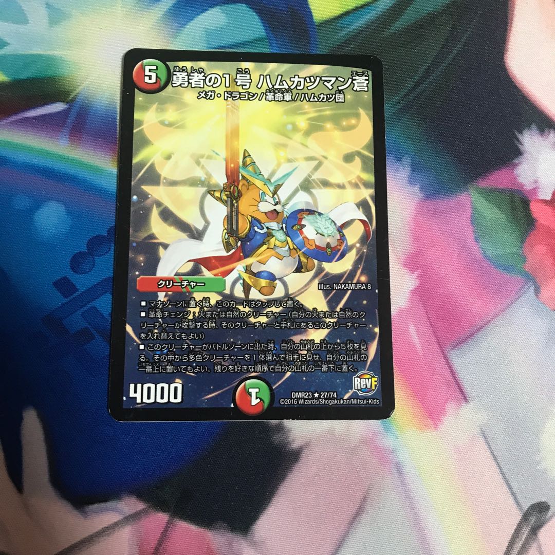 勇者の1号 ハムカツマン蒼