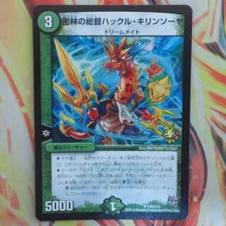 密林の提督ハックル・キリンソーヤ プロモver