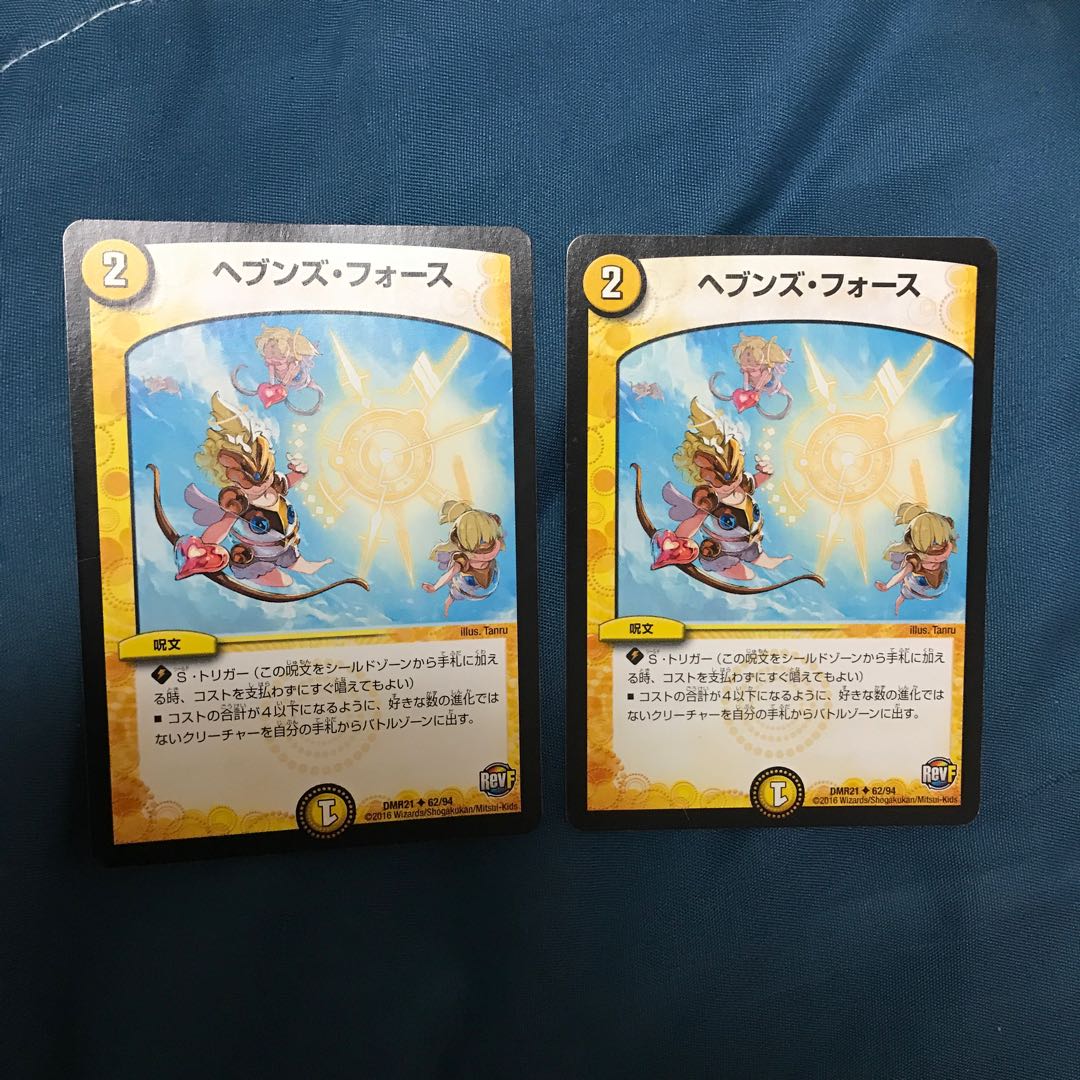 ヘブンズ・フォース