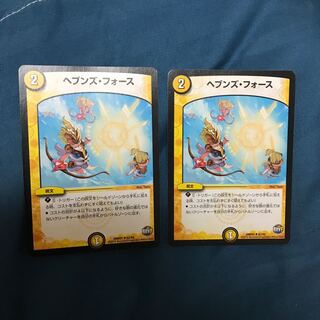 ヘブンズ・フォース