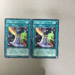 剣闘獣の闘器ハルバード　２枚