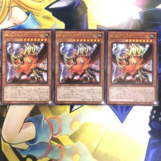 獣王アルファ ウルトラレア　3枚