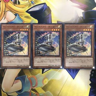 インスペクト・ボーダー スーパーレア　3枚