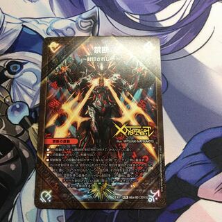 禁断 -封印されしX-｜伝説の禁断 ドキンダムX