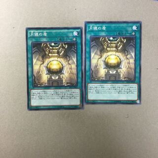 月鏡の盾　２枚