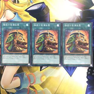 強欲で金満な壺 スーパーレア　3枚