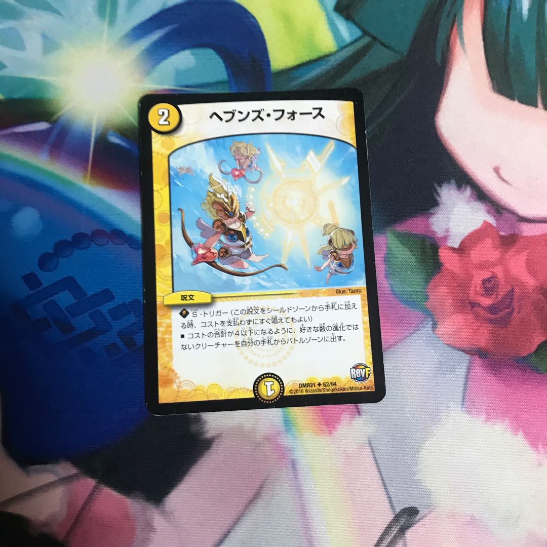 ヘブンズ・フォース