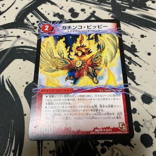 ガチンコ・ピッピー｜零戦ガイアール・ゲキドラゴン(下)