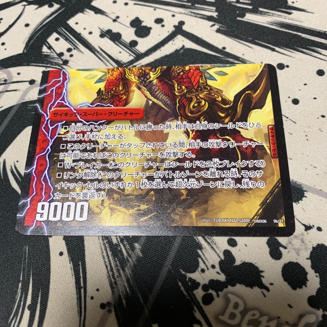 ガチンコ・ピッピー｜零戦ガイアール・ゲキドラゴン(下)