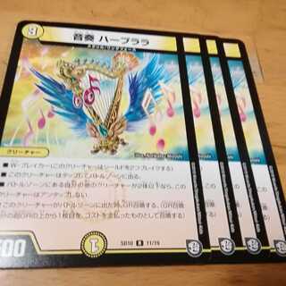 音奏　ハープララ　４枚 1枚