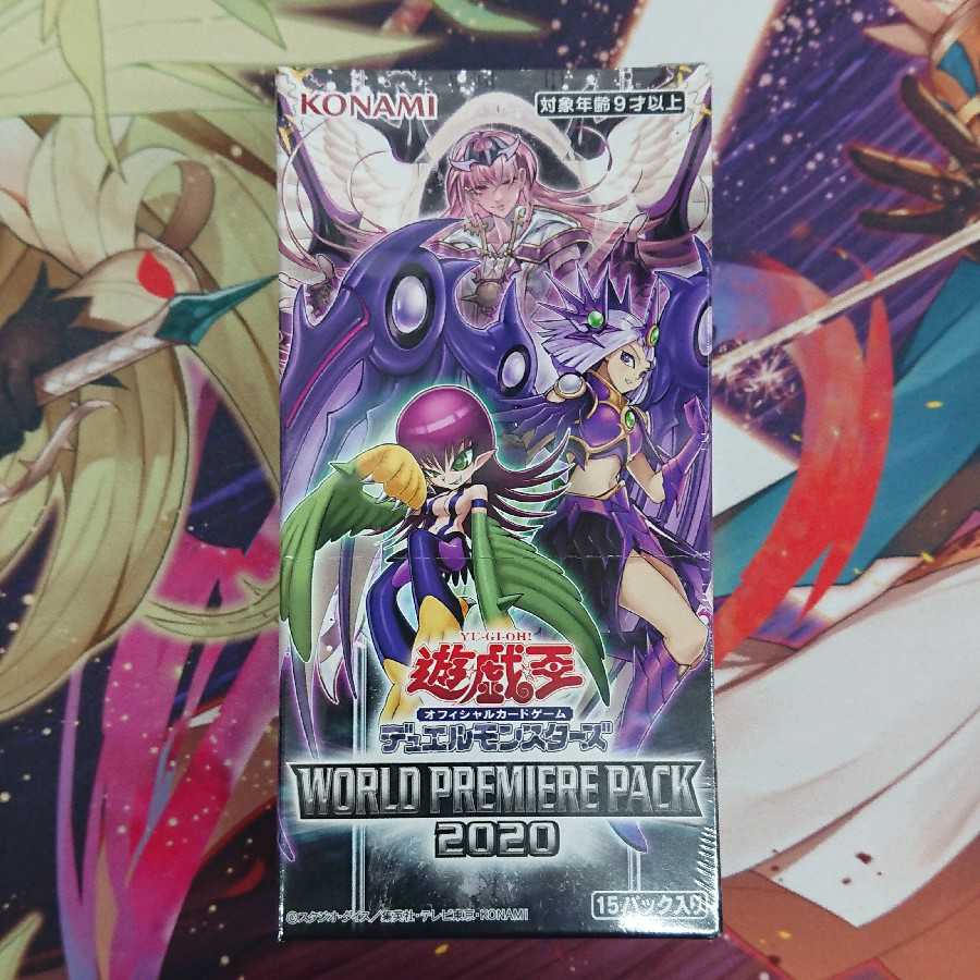 遊戯王 WORLD PREMIERE PACK 2020 未開封 3BOXセット
